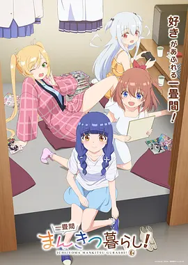 热门漫画改编番剧手机观看
